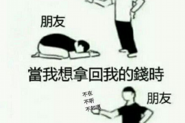 古蔺融资清欠服务